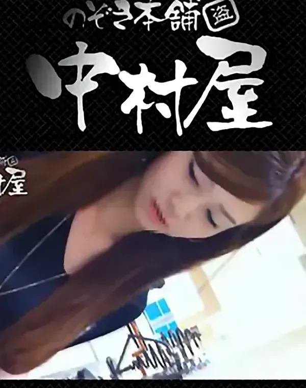 可愛いカリスマ店員!!胸チラ&パンチラ vol.49 お嬢様系店員さんダウンロード