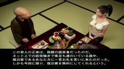 支配妖怪ぬらりひょん ～身も心も奪われた若妻～ ［DVD Edition］ (加工あり) サンプル画像2