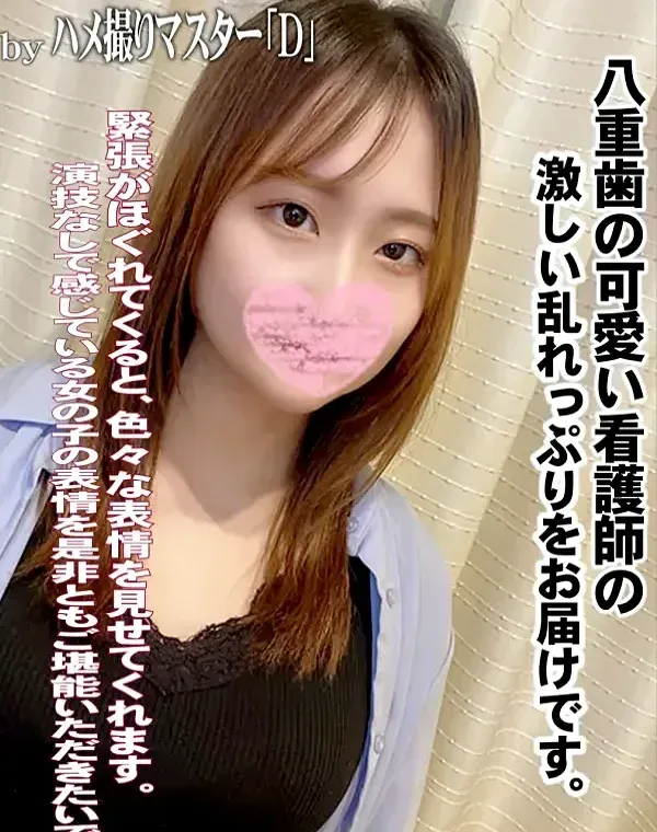 八重歯の可愛い看護師の激しい乱れっぷりをお届けです。ダウンロード