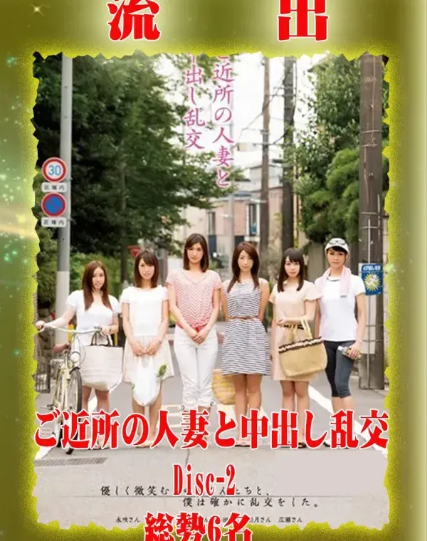 関連のある無修正動画裏DVDタイトル