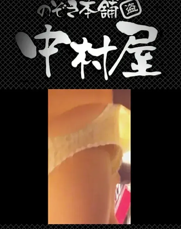 ハイビジョン盗撮!ショップ店員千人斬り!パンチラ編 vol.11ダウンロード