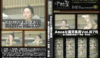 Aquaな露天風呂 Vol.875 潜入盗撮露天風呂十一判湯 其の四