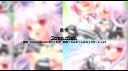Brandish 第1話 カワユイ男の子ゲーットぉ (加工あり) サンプル画像