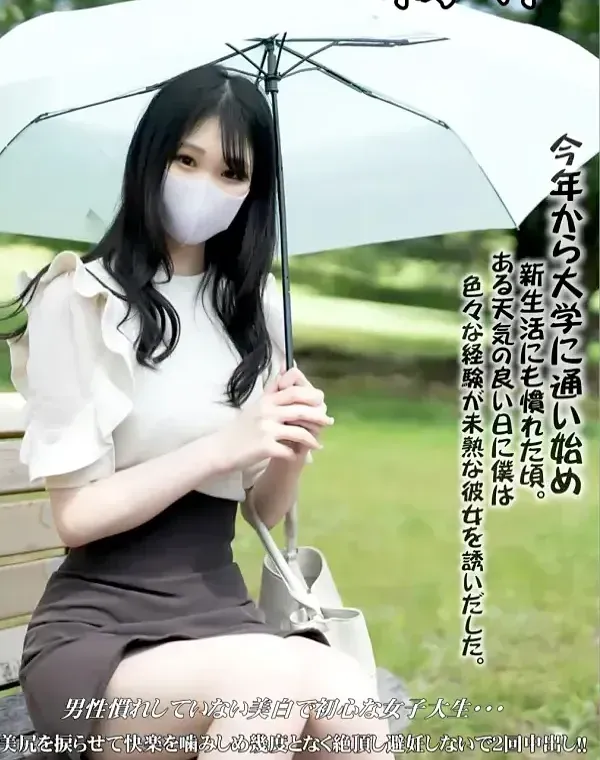 初撮影！！シネマ画風！男性慣れしていない美白で初心な女子大生・・・美尻を捩らせて快楽を噛みしめ幾度となく絶頂し避妊しないで2回中出し！！ダウンロード
