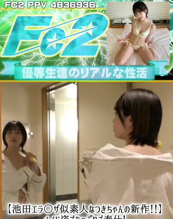 【池田エラ○ザ似素人なつきちゃんの新作！！】メイド姿でたっぷりご奉仕！顔射お掃除フェラ中出し豪華作品完成！ダウンロード