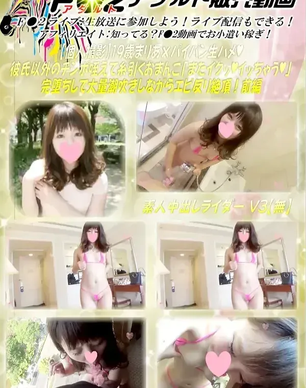 まりあ×パイパン生ハメ彼氏以外のチンポ咥えて糸引くおまんこ 前編 まりあダウンロード