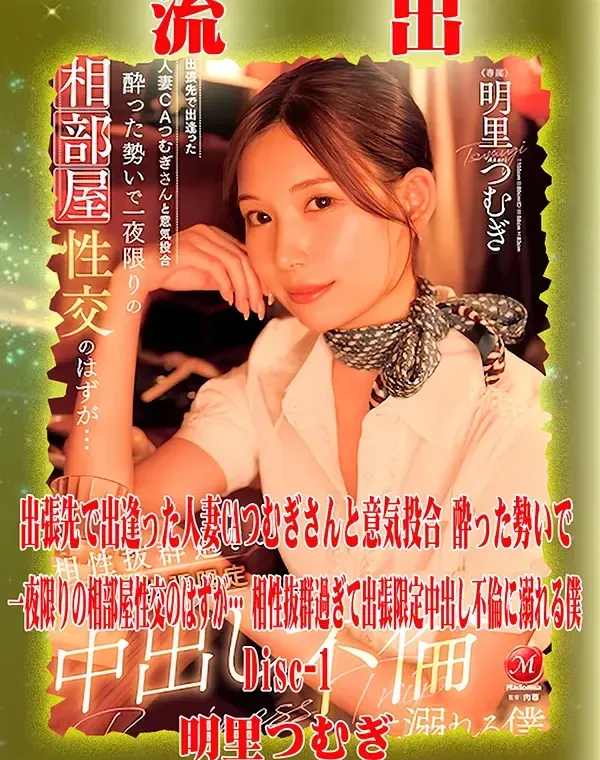関連のある無修正動画裏DVDタイトル