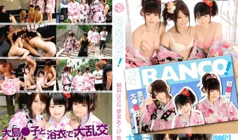 【朝田ばなな, 夢実あくび, 玉木純子】CRB48 RANCO！ 朝田ばなな 夢実あくび 玉木純子