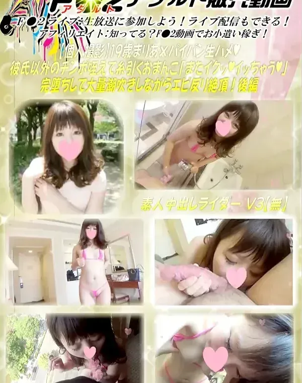 まりあ×パイパン生ハメ彼氏以外のチンポ咥えて糸引くおまんこ 後編 まりあダウンロード