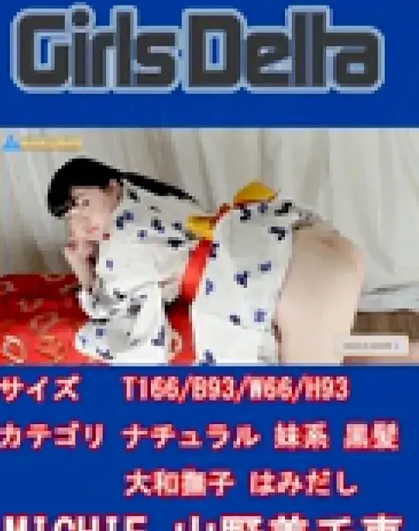 Girls Delta MICHIEダウンロード
