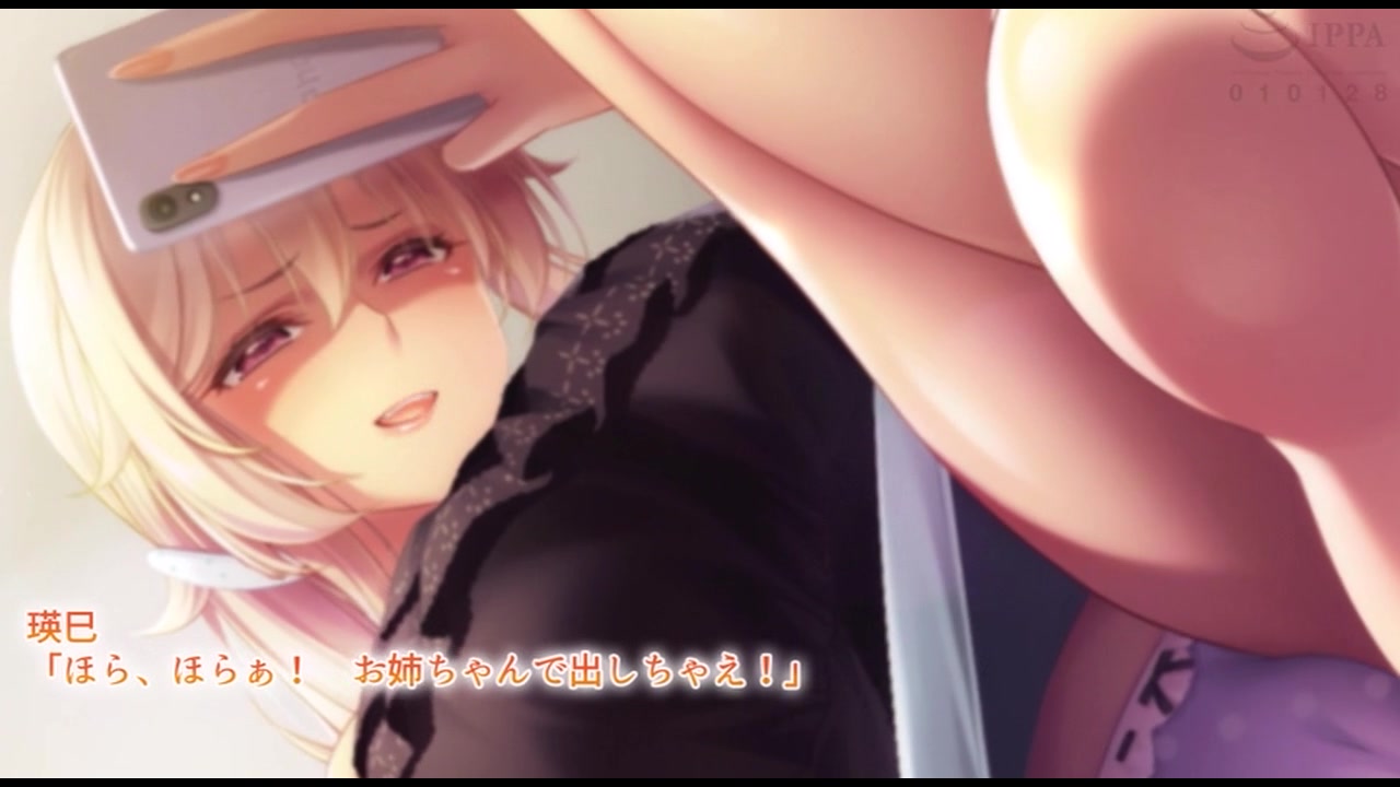 アネトモ 日野瑛巳編 The Motion Anime サンプル画像1