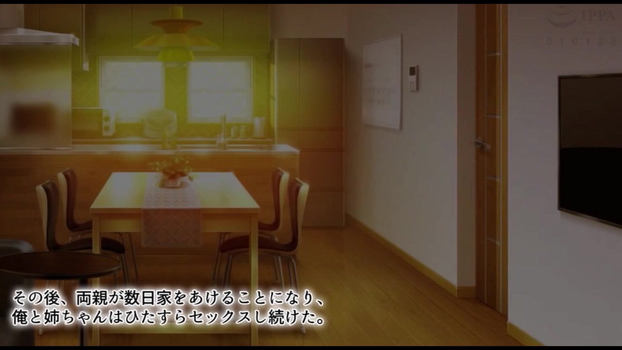 アネトモ 日野瑛巳編 The Motion Anime サンプル画像18