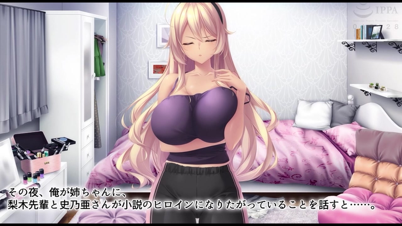 アネトモ 日野瑛巳編 The Motion Anime サンプル画像2