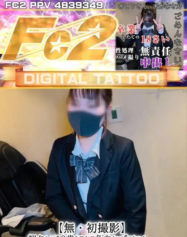 初撮影初々しい18歳なりたて色白ちっぱいちゃん制服着させて成り行きでおじさんに特濃精〇をぶち込まれるダウンロード