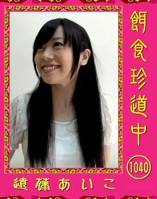 関連のある無修正動画裏DVDタイトル