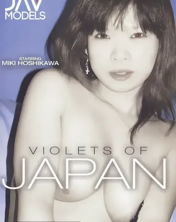 バイオレット オブ ジャパンダウンロード