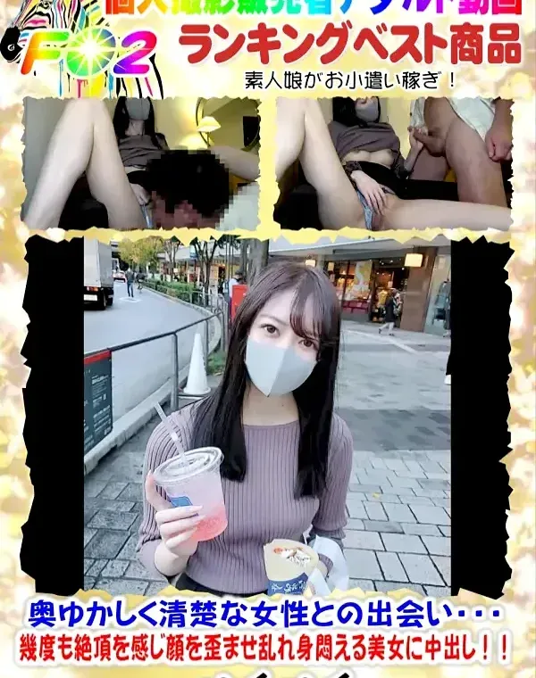 初撮影！！奥ゆかしく清楚な女性との出会い・・・幾度も絶頂を感じ顔を歪ませ乱れ身悶える美女に中出し！！ダウンロード