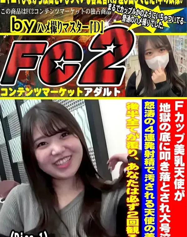 容疑者Kの覚醒 Fカップ美巨乳天使が鬼畜プロデューサーに地獄落ち 大号泣中出し4連発！天使の美女が精液まみれに堕ちる衝撃作(Disc-1)ダウンロード