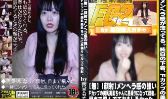 目まで飛んだ！w【顔射】メンヘラ感の強いＦカップの美乳美肌ちゃんに馬乗りになって顔射。目まで飛んでておもしろかった。