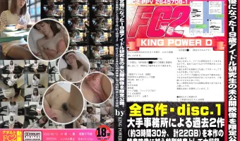 女優になった19歳現役アイドル研究生の未公開映像を限定公開。大手事務所による圧力で永久凍結となった過去2作 - disc1