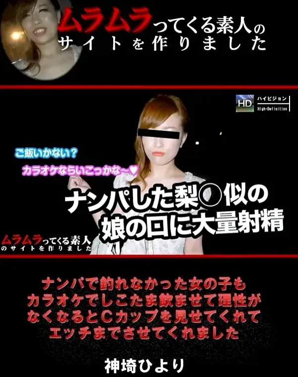 ナンパで釣れなかった女の子もカラオケでしこたま飲ませて理性がなくなるとCカップを見せてくれてエッチまでさせてくれましたダウンロード