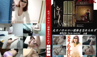 【越野星伽】元カノのエロい肢体を忘れられず 越野星伽