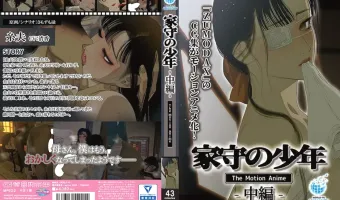 家守の少年 The Motion Anime-中編-