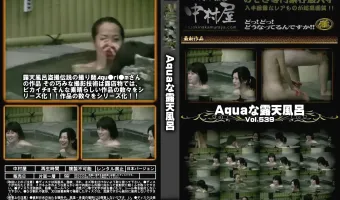Aquaな露天風呂 Vol.539