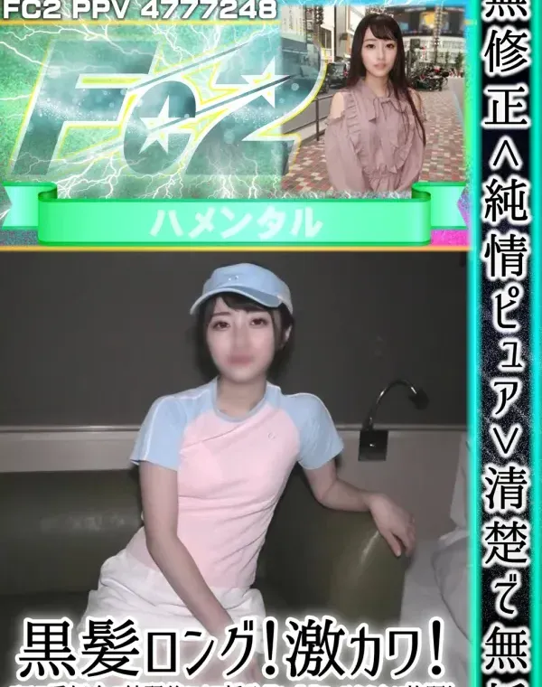 ＜純情ピュア❤＞清楚で無垢！黒髪ロング！激カワ！テニス愛好会の練習後にナマ挿入PtoMフェラやりたい放題！無毛マンコに２連続濃厚中出し ！ダウンロード
