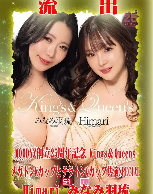 【極秘流出】 Himari  みなみ羽琉 リメイクダウンロード