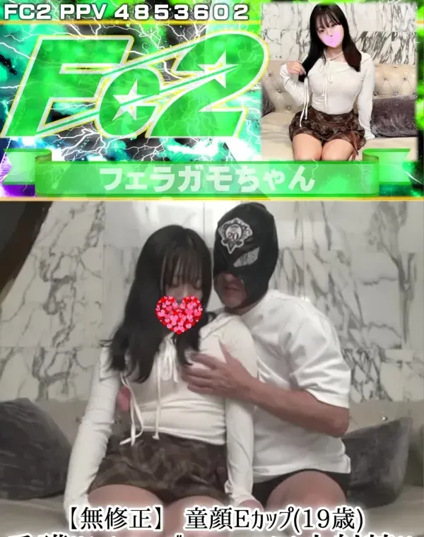 童顔Eカップ(19歳)看護〇〇とホテルデートフェラ口内射精!!ダウンロード
