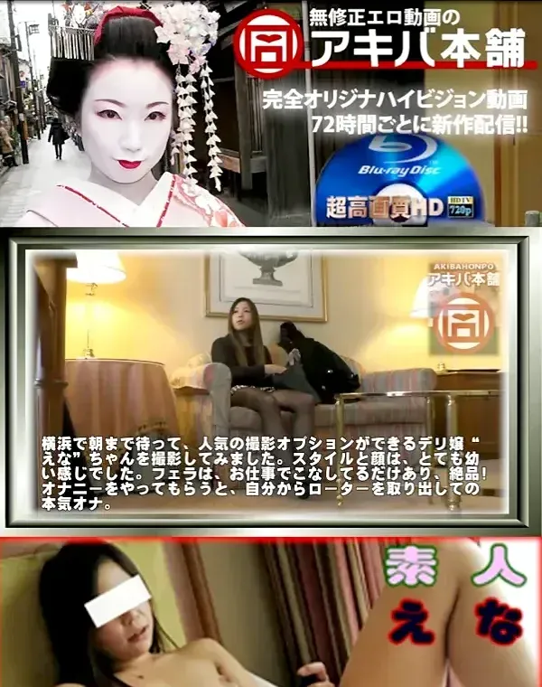 関連のある無修正動画裏DVDタイトル