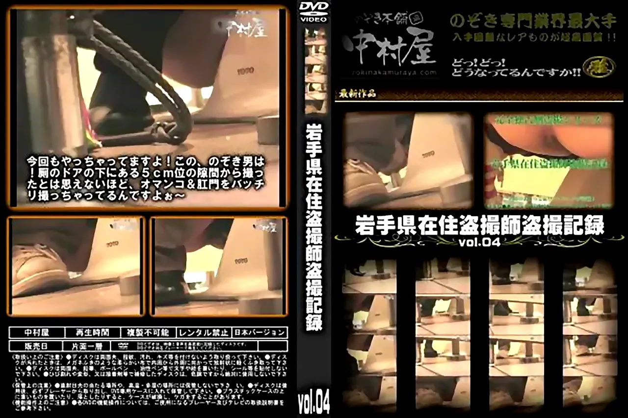 【無修正動画 裏DVD】岩手県在住盗撮師盗撮記録 Vol.04【美少女 バック 盗撮】 - 裏DVD・無修正DVD・ストリーミング 【裏DVDマリア】