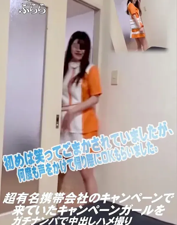 【ハメ撮り・個撮】超有名携帯会社のキャンペーンで来ていたキャンペーンガールをガチナンパで中出しハメ撮りダウンロード
