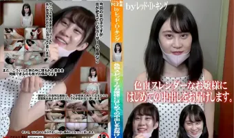 色白スレンダーなお嬢様にはじめての中出しをお届けします。