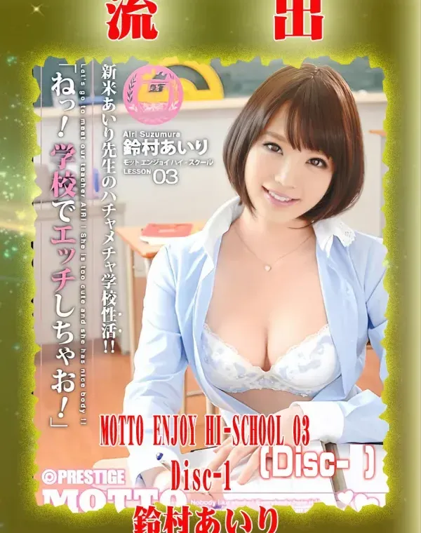 【極秘流出】 鈴村あいり リメイク Disc-1ダウンロード