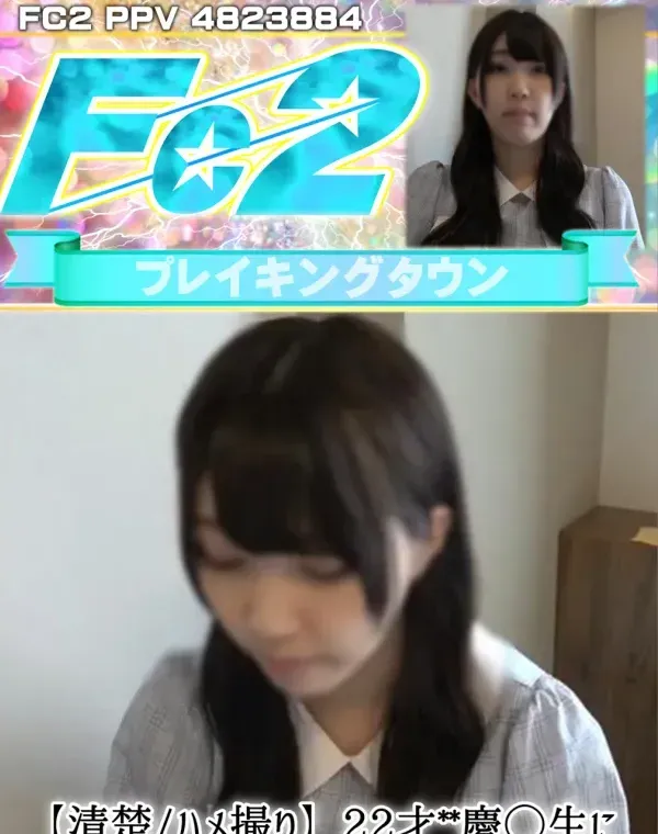【清楚 ハメ撮り】22才◯◯慶◯生に生ハメSEXして中出ししちゃった。ダウンロード