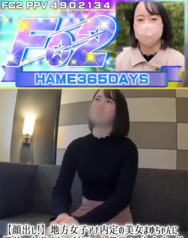 【顔出し！】地方女子アナ内定の美女まゆちゃんに最後の火遊びでおじ精*を大量孕ませ生中出し！！ダウンロード
