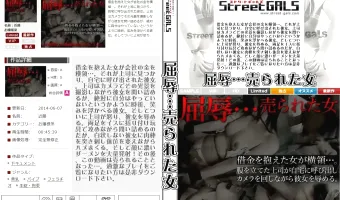 【近藤】STREETGALS　屈辱・・・売られた女 近藤