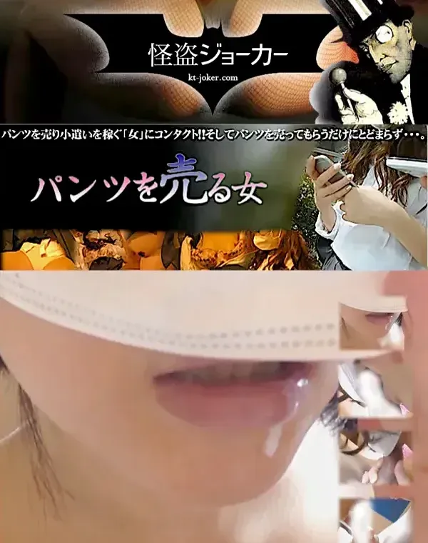 【パンツを売る女】Vol.06 まずはお口の具合を確認。のはずが暴発!ダウンロード
