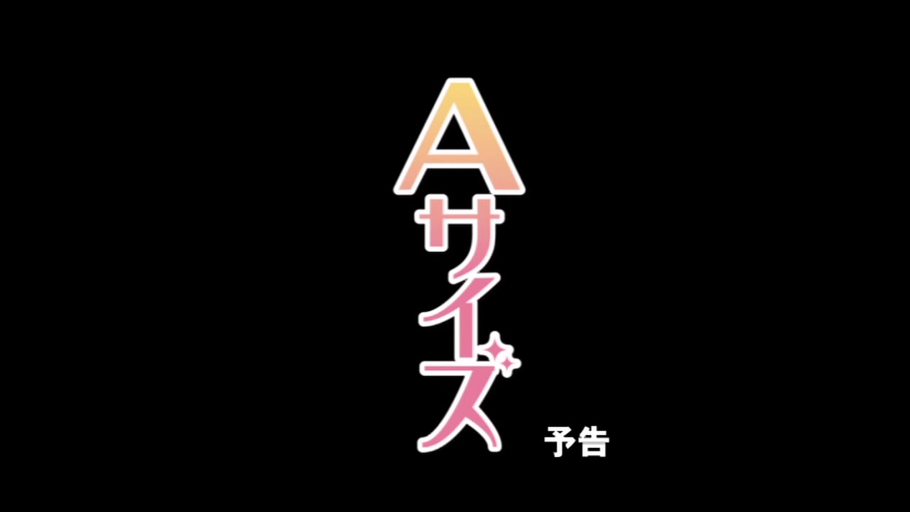 ちっちゃなおなか 恵未ちゃんてさ サンプル画像