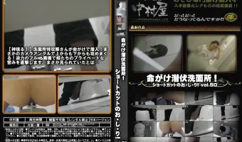 命がけ潜伏洗面所! ショートカットのお・し・り! vol.50