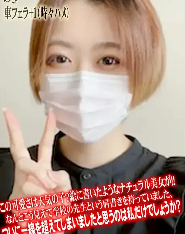 この可愛さは天気の子？絵に書いたようなナチュラル美女が！！なんとこう見えて学校の先生という肩書きを持っていました、ついに一線を超えてしまいまったと思うのは私だけでしょうか？ダウンロード