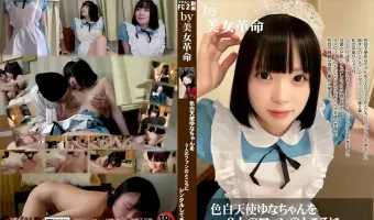 色白天使ゆなちゃんを３人のファンのところにレンタルしてきました
