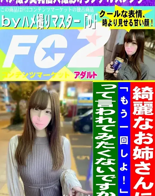 綺麗なお姉さんに「もう一回しよ！」って言われてみたくないですか？ - (Disc-1)ダウンロード