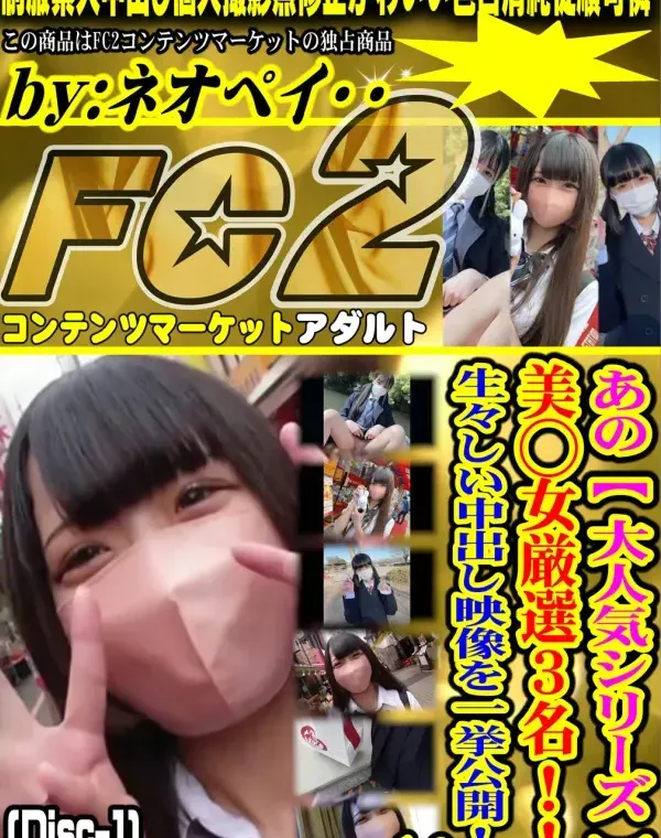 あの大人気女◯◯生シリーズ 美◯女厳選3名!生々しい中出し映像を一挙公開!Vol 6 Disc-1ダウンロード