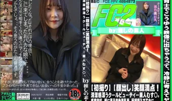 【初撮り】【顔出し】笑顔満点！清潔感漂うクールビューティー素人むす◯。感度良好、稀に見る桃色美乳房。巨根挿入で乙女に。。。