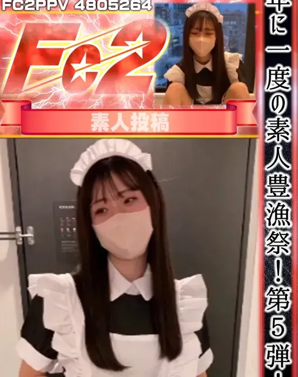年に一度の素人豊漁祭！！第5弾！！ダウンロード