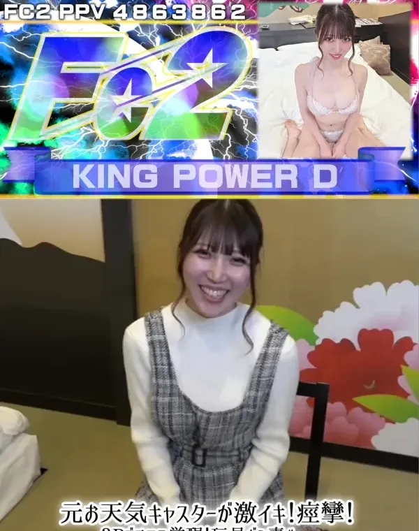 元お天気キャスターが激イキ！痙攣！３Pでエロス覚醒！玩具ガン責め、人生で一番の激ピストンと快感の大洪水で理性決壊！ダウンロード