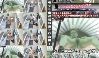 モデル事務所の日サロ盗撮 4